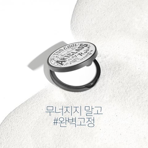 투쿨포스쿨 - 매일매일 착용하는 마스크😷
하루하루 땀샘폭발에 지친 당신에게 전해요🎵
‘무너지지 마요 - 바이로댕’
⠀
STEP 1 NEW #워터리블러프라이머
촉촉 to 매끈, 프라이머의 신세계
⠀
STEP 2 #픽싱커버쿠션
한번의 터치로 롱래스팅 강력커버! 매트 피니쉬
⠀
STEP 3 #피니쉬세팅팩트
유분잡는 하얀 팩트로 오랜시간 보송보송한 피...