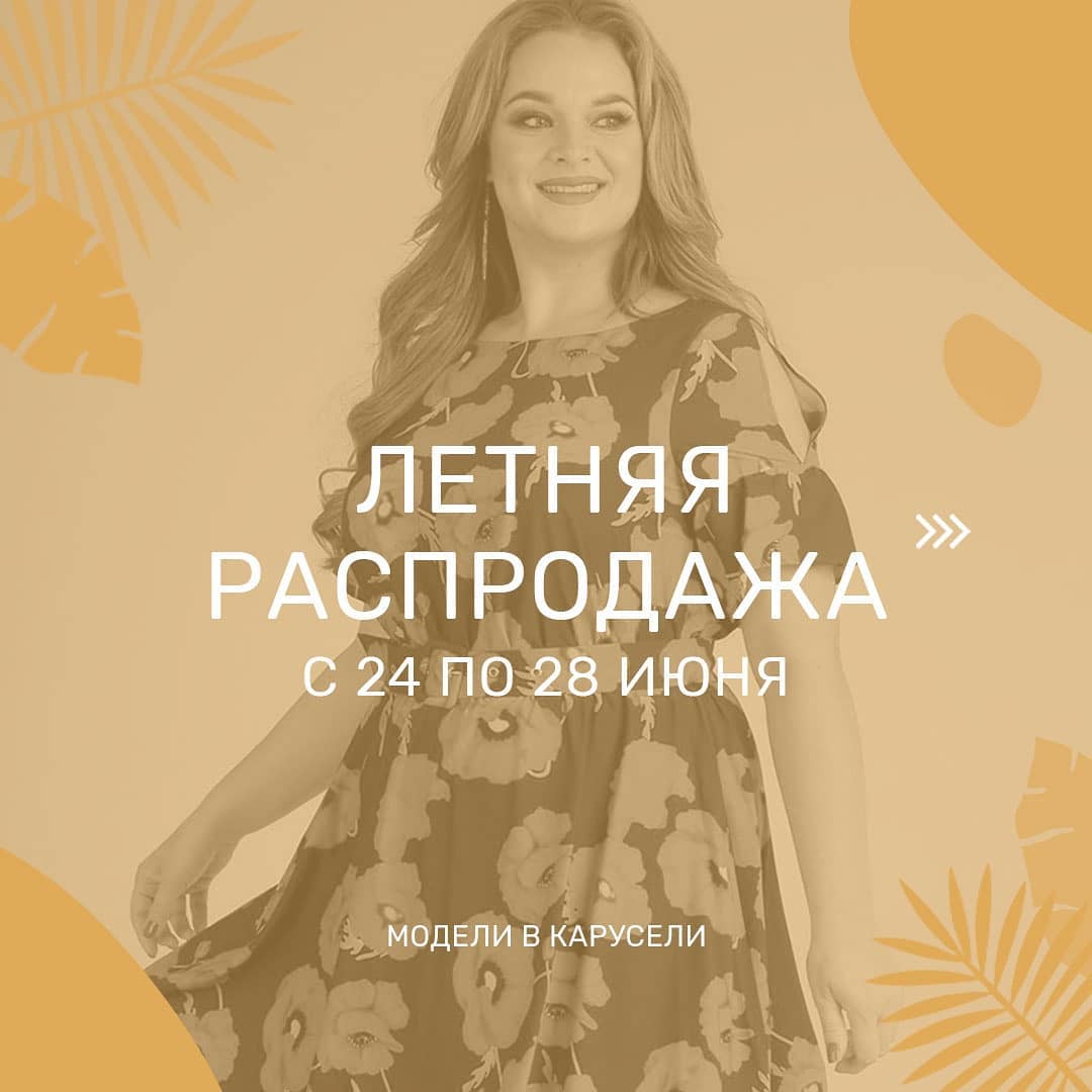 PRESLI - А Вы знаете, что в PRESLI сейчас проходит грандиозная распродажа?🛍️
Завтра 28 июня, последний день, когда можно попасть на ГОРЯЩИЙ ТУР ПО СКИДКАМ! 🤩

Ссылку на распродажу можно найти в шапке...