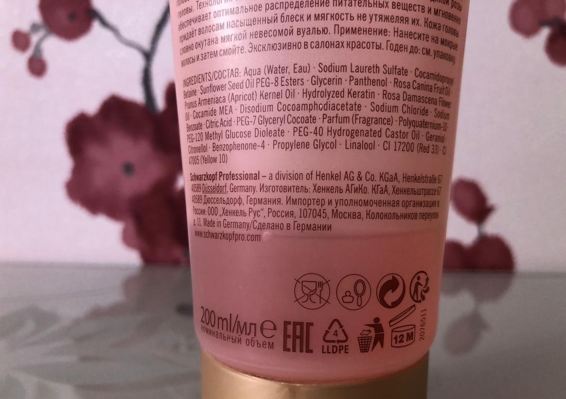 Отзыв. Шампунь для любителей роз Schwarzkopf Professional BC Bonacure Oil Miracle Rose Oil4 Шампунь для любителей роз Schwarzkopf Professional BC Bonacure Oil Miracle Rose Oil