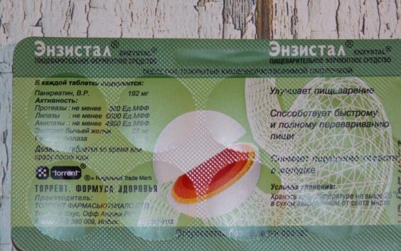 Чем заменить фестал аналог дешевле Отзыв о Средство для лечения желудочно-кишечного тракта Торрент фармасьютикалс Э