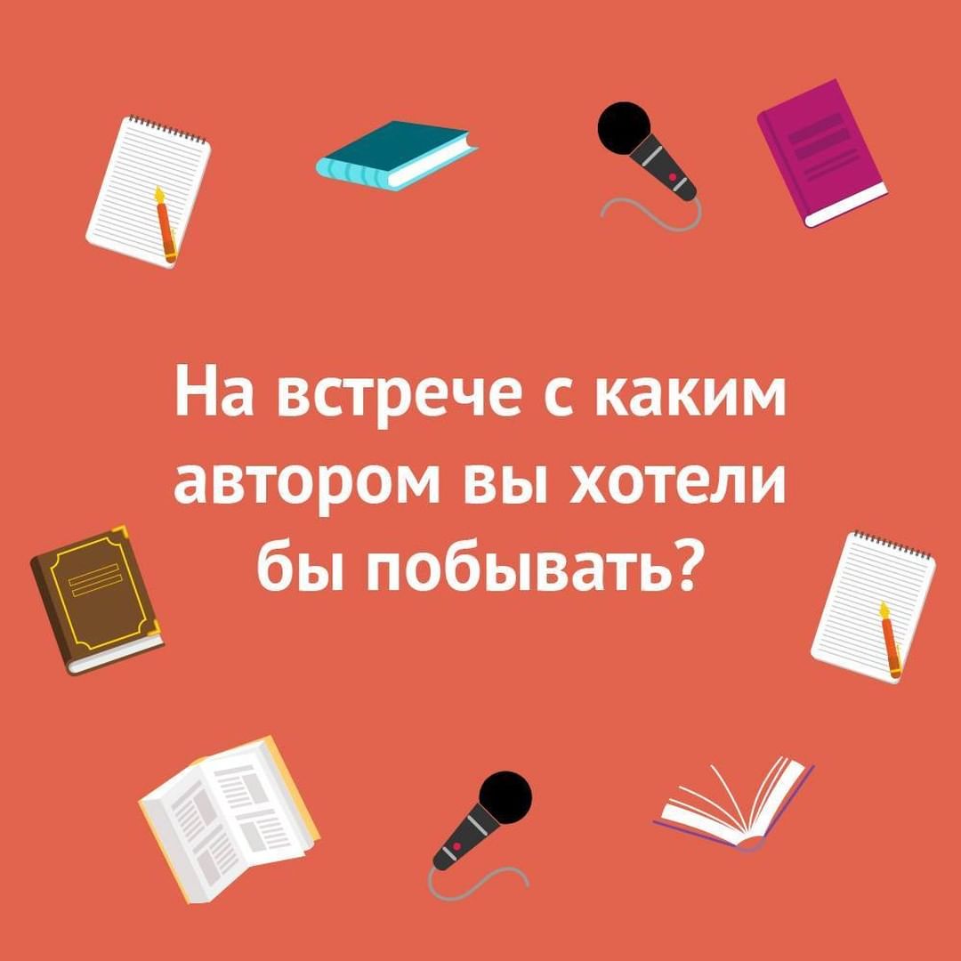 «Читай-город» - Давайте помечтаем...
⠀ 
#читайгород #любимыйавтор #книголюб #читаю #чтопочитать