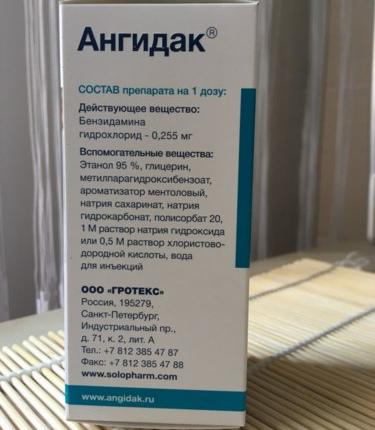 Спрей для горла Solopharm Ангидак фото