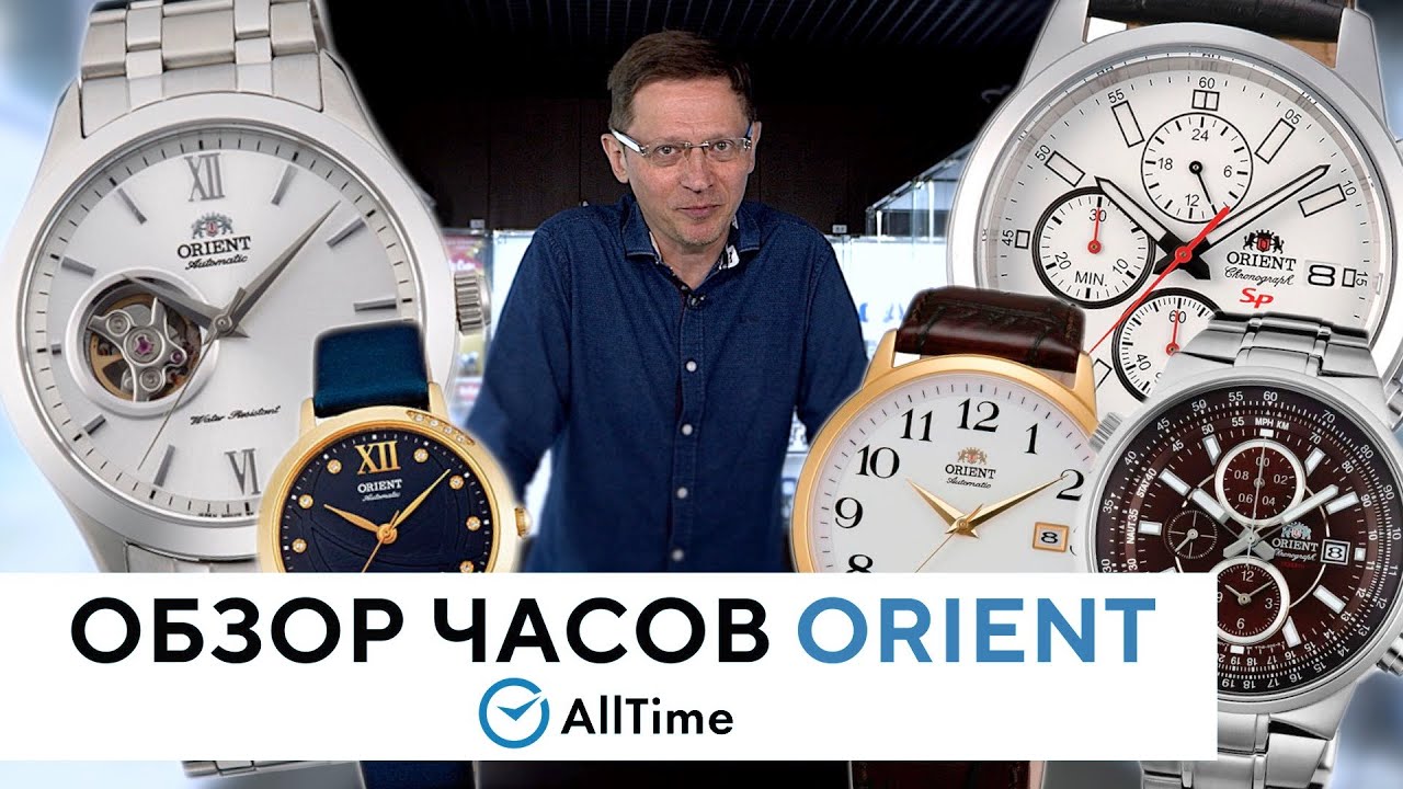 Обзор интересных моделей часов Orient. Японские часы Orient, мнение эксперта. AllTime