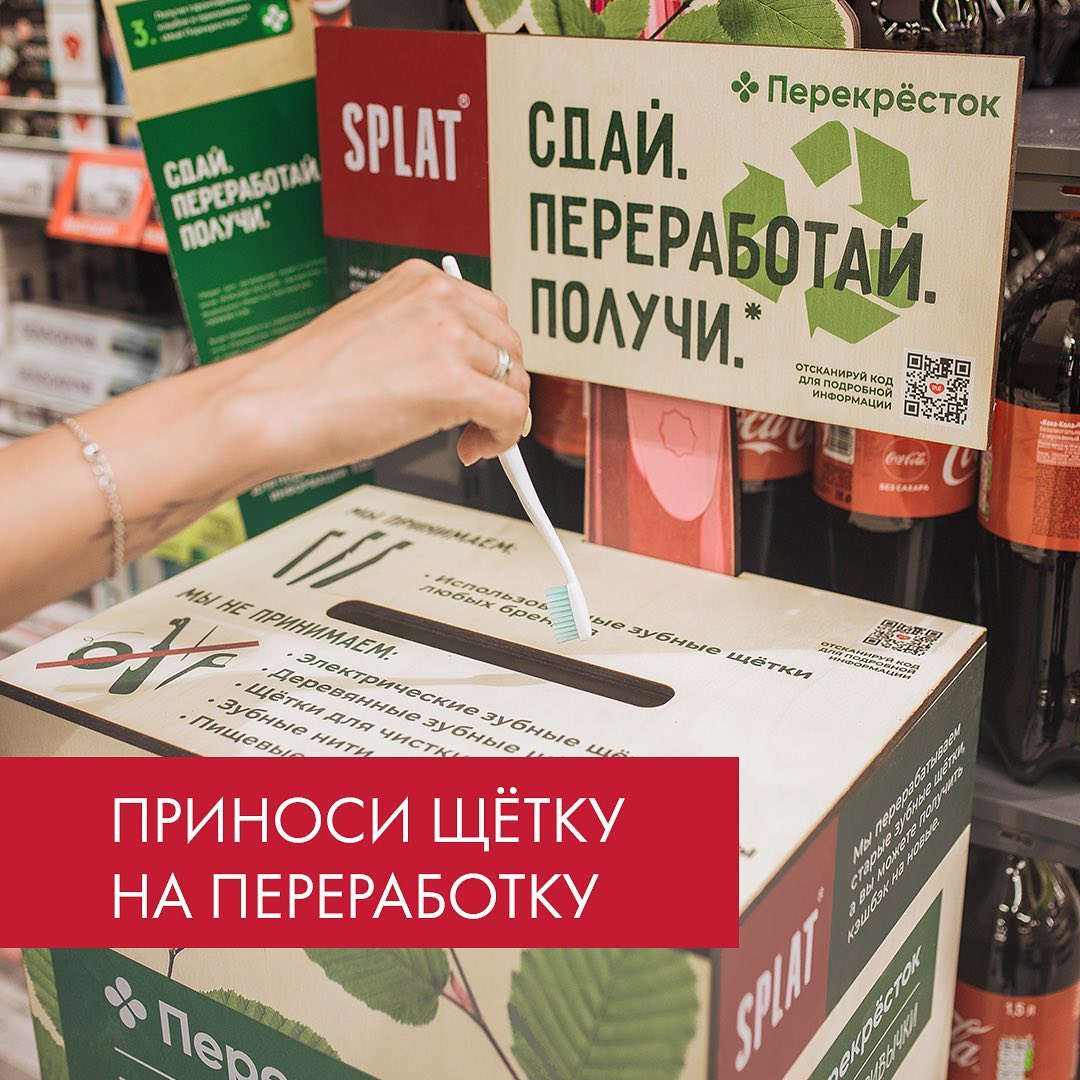 SPLAT - Мы получили вопрос от подписчика: «А вы не планируете выпуск зубных щёток из древесины или замену пластика на что-то более экологичное?»
⠀
Отвечаем: мы рассматривали идею выпуска деревянных зу...