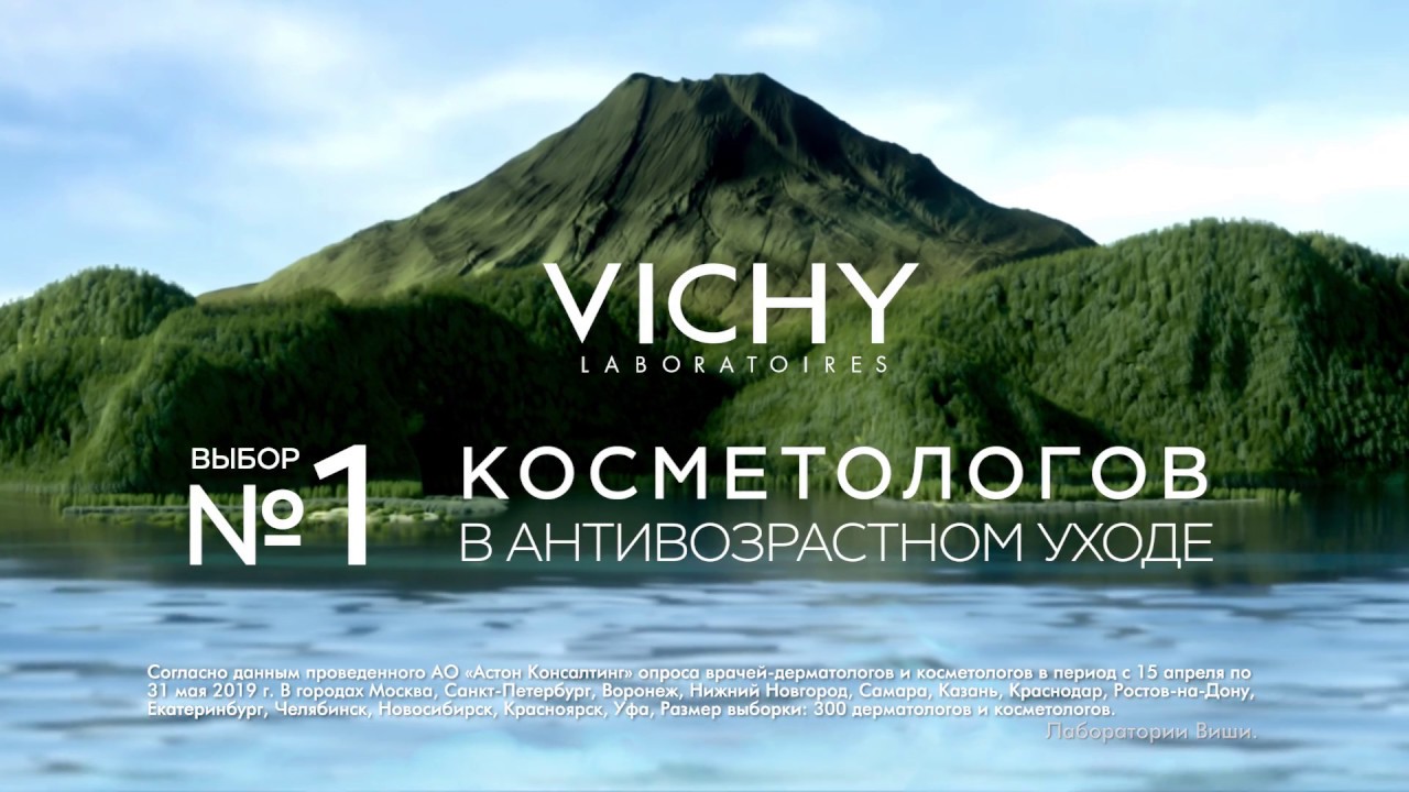 Гамма Slow Age от Vichy