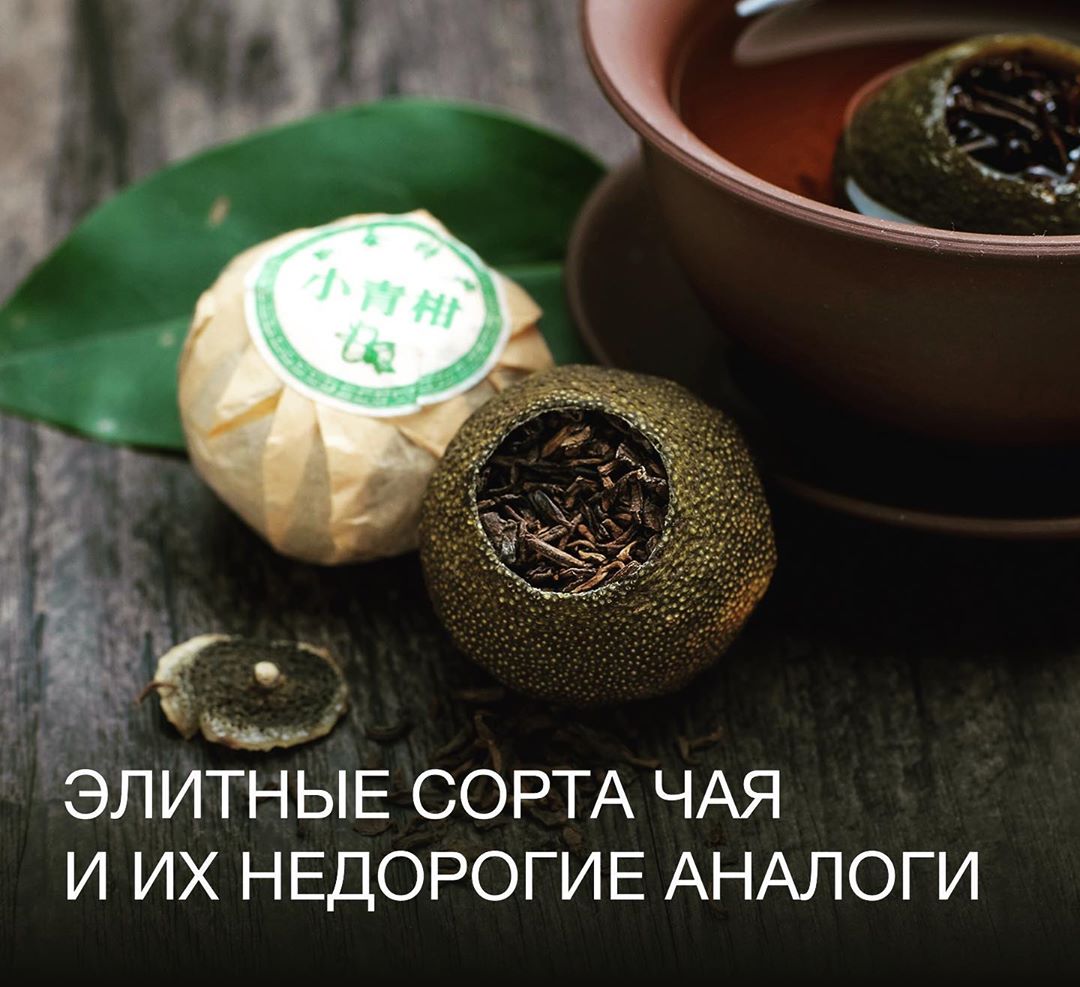 Интернет-магазин Tea.ru - Хороший чай – не всегда дорогой чай. Даже у самых элитных сортов могут быть аналоги: качественные, вкусные, но при этом более подходящие по цене покупателям. Эта подборка как...