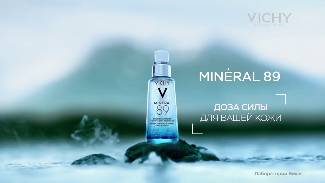 Гиалуроновый гель-сыворотка Mineral 89 от VICHY