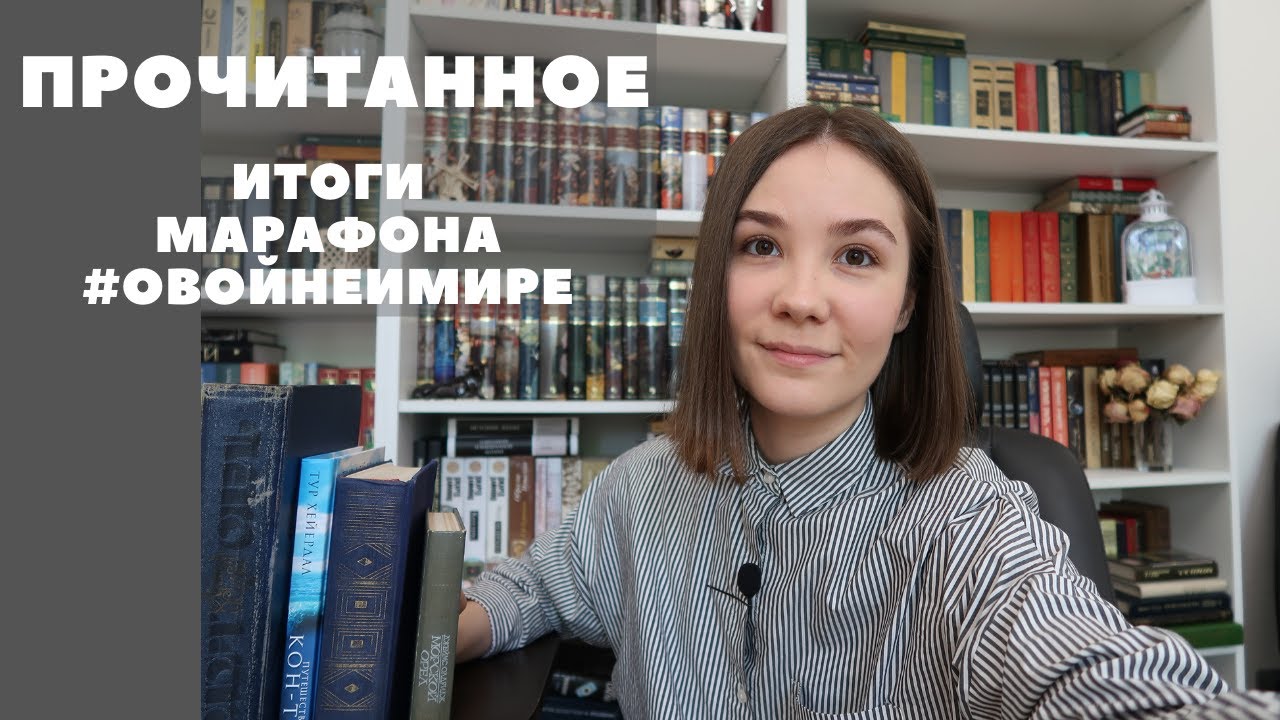 ПРОЧИТАННОЕ! Непопулярное мнение!