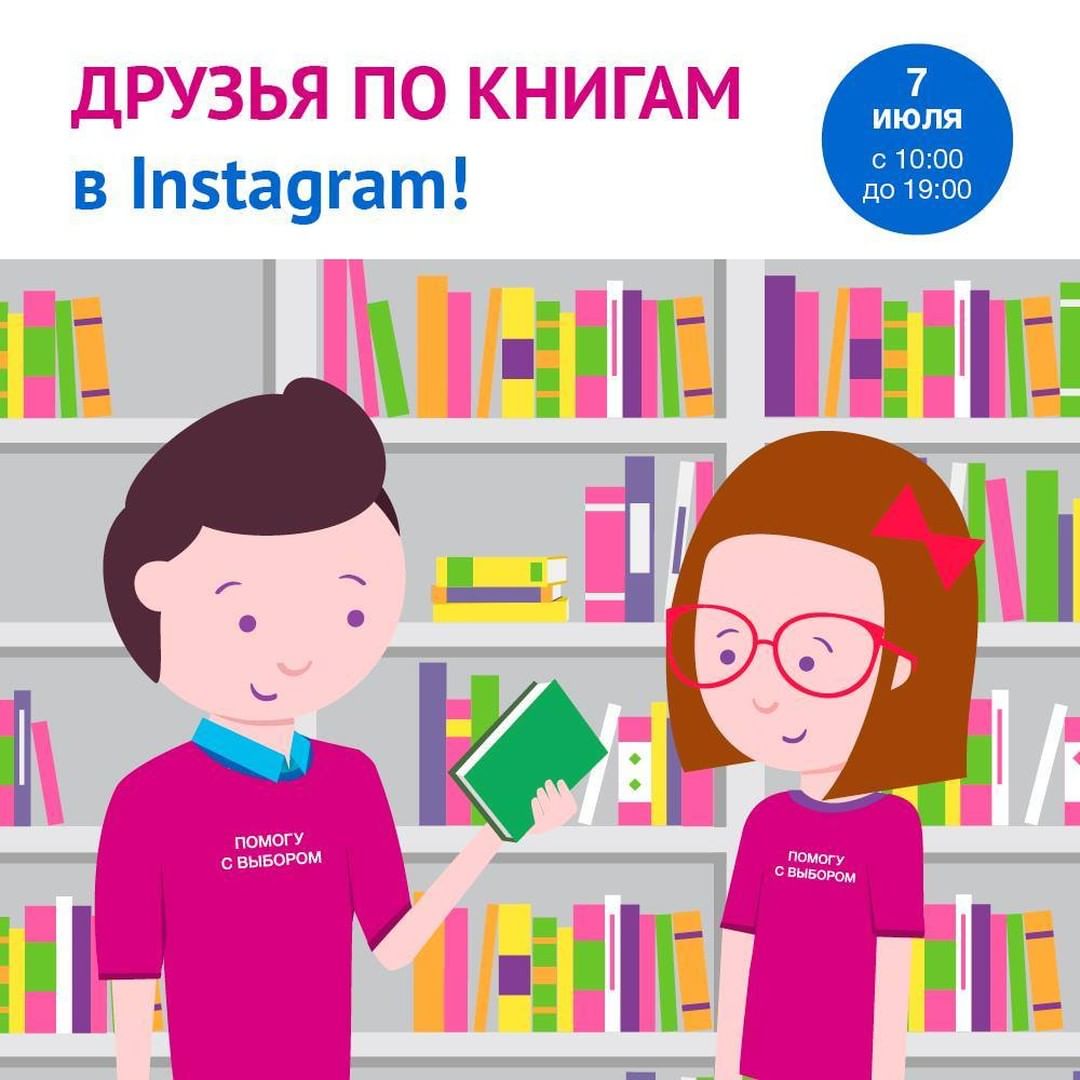 «Читай-город» - Помогаем с поисками той самой книги! 📚
⠀
UPD. Спасибо за ваши обращения! Друзья по книгам с радостью помогли тем, кто успел обратиться до 19:00
⠀ 
Команда Друзей по книгам продолжа...