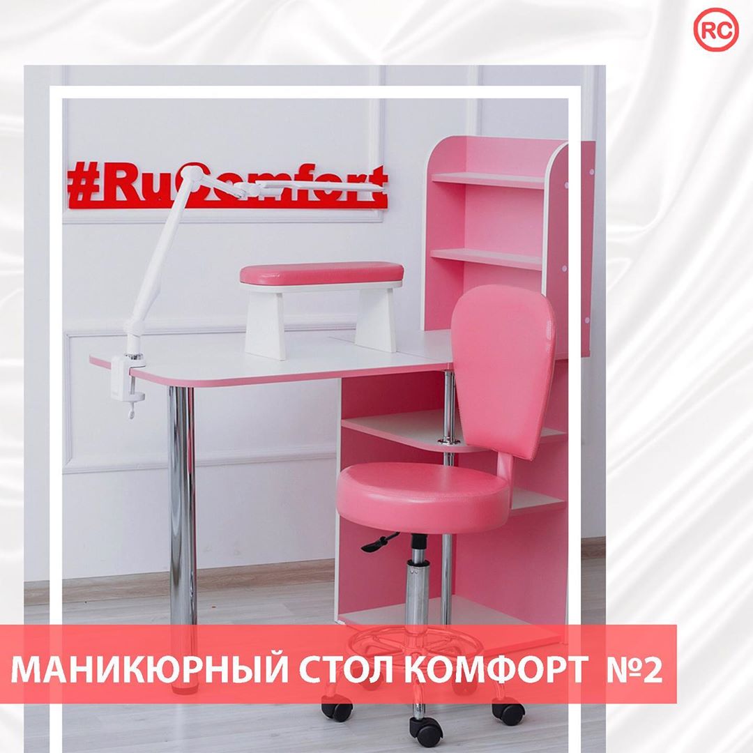 Оборудование для мастеров - 💅 СТОЛ ДЛЯ МАНИКЮРА КОМФОРТ 2

😥Работы с каждым днём все больше и больше, а удобный стол для маникюра все ещё остаётся лишь мечтой? 

Тогда наш Комфорт 2 определённо для ва...