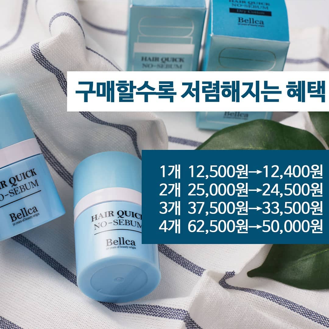 벨카 - #event
-
구매 할 수록 저렴해진다!
-
뽀송한 머리결을 위한 선택!
#벨카 #헤어퀵노세범
-
많이 구매할 수록 더 커지는 할인혜택 -
프로필 링크 클릭해서 지금 만나보세요!
