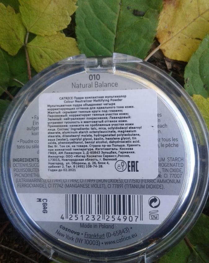 Пудра Catrice Colour Neutralizer Mattifying Powder: Пудра Catrice Colour Neutralizer Mattifying Powder: