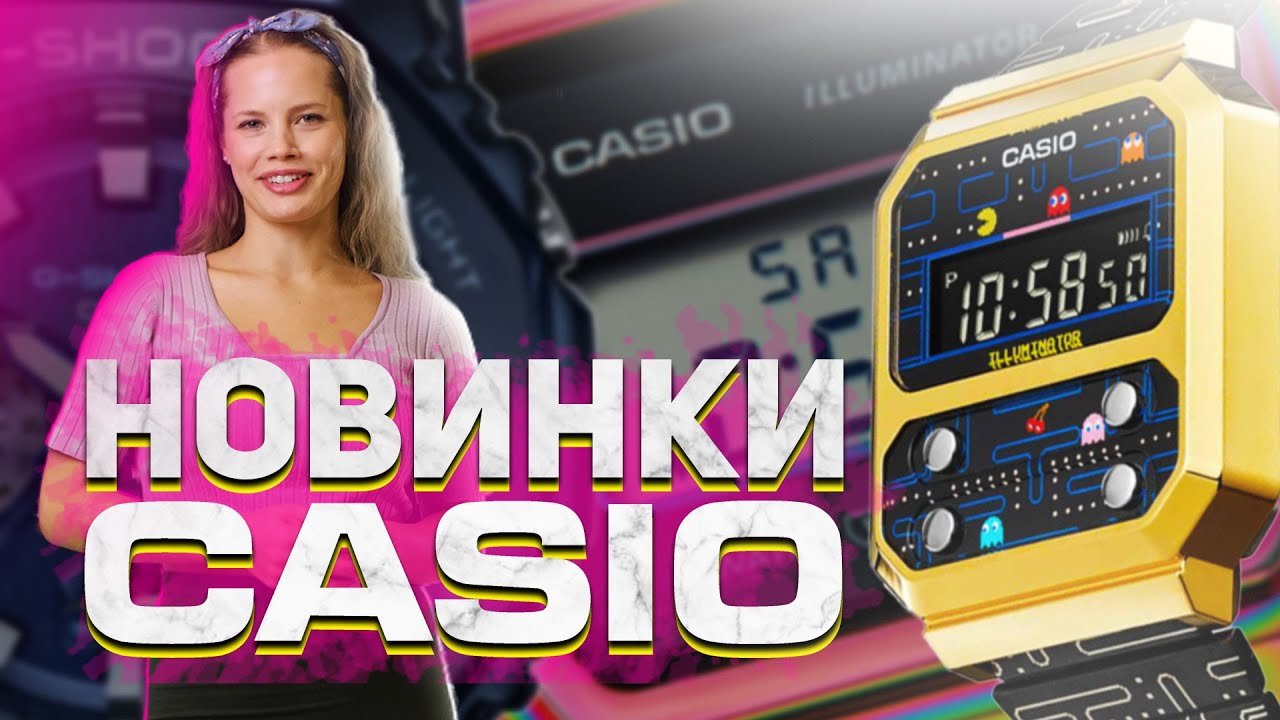 CASIO PAC-MAN, VINTAGE | G-SHOCK OCTAGON GM-2100 | НОВЫЕ ЧАСЫ CASIO УЖЕ В BESTWATCH