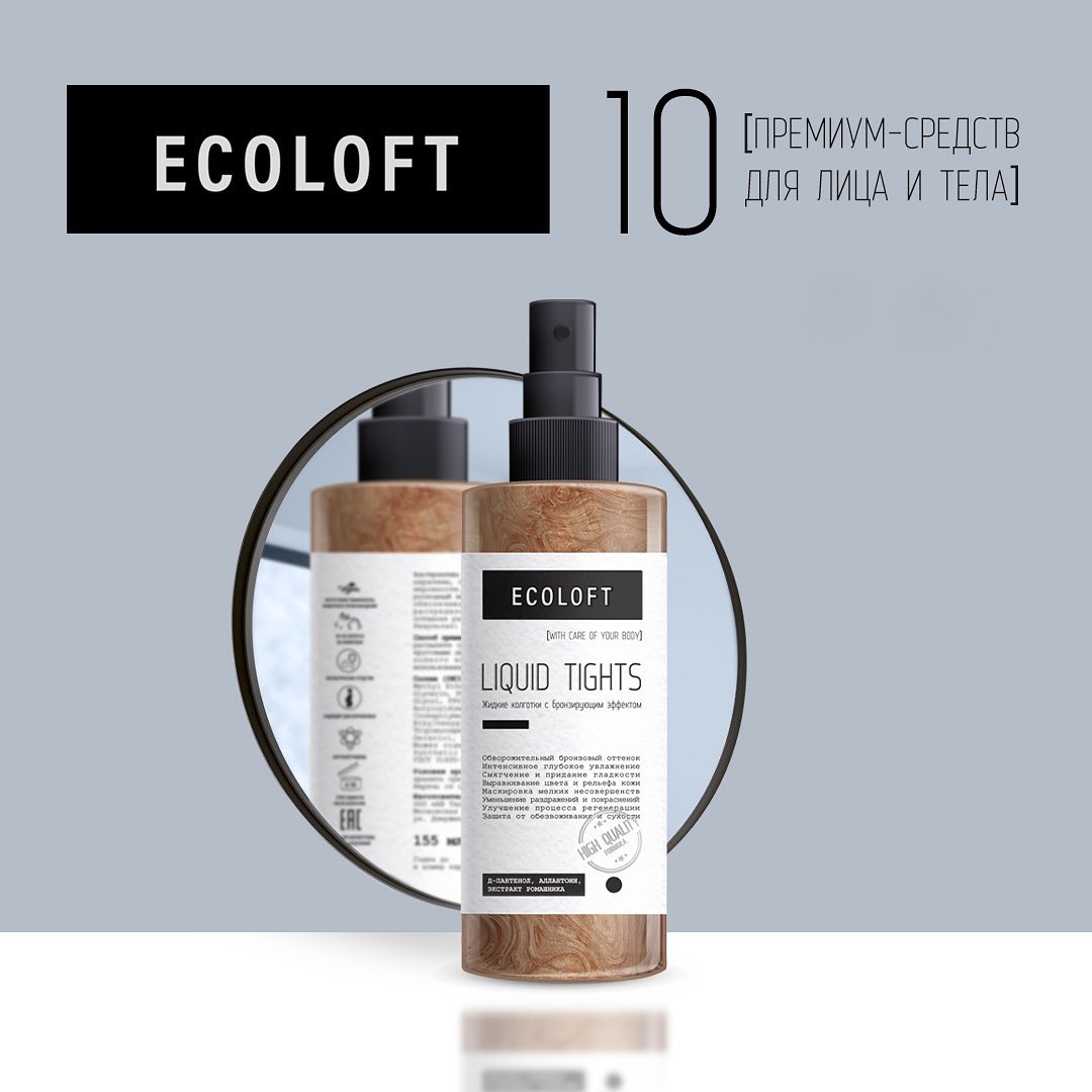 Интернет-магазин косметики💖 - Встречайте! Бренд ECOLOFT🌿
⠀
Эксклюзивно на Только Тебе🌟
⠀
Философия бренда:  умный уход за кожей лица и тела может быть легким, эффективным и экологичным🍃
⠀
Кожа – это н...