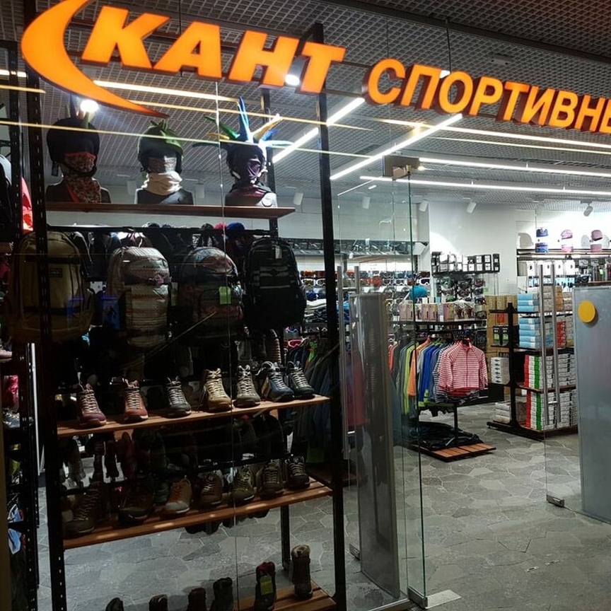 Кант Спортивный Магазин Каталог