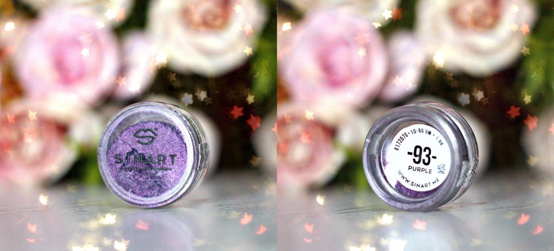 Отзыв. Пигменты для глаз от Sinart. Чарующие оттенки Violet Red (62), Purple (93), Dark Blue (110)4 Пигменты для глаз от Sinart. Чарующие оттенки Violet Red (62), Purple (93), Dark Blue (110)