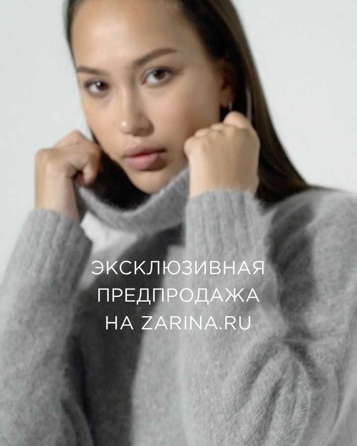 ZARINA женская одежда - Ура!!!!🥳
⠀
Мы счастливы сообщить, что эксклюзивная предпродажа новой лимитированной коллекции Proud to be a Woman уже сегодня доступна на Zarina.ru
⠀
Скорее выбирайте и заказыв...