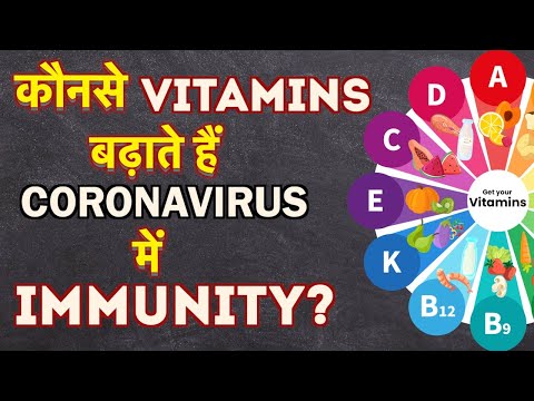 Coronavirus में Immunity कैसे बढ़ाये? #immuintybooster