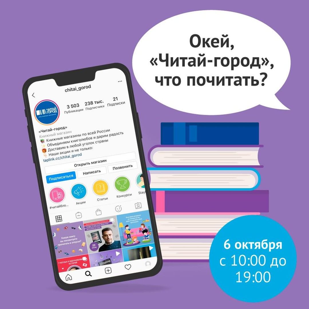 «Читай-город» - Окей, «Читай-город», что почитать? 📚

Вторник – это уже давно не просто день. Ведь каждую неделю в этот день наши Друзья по книгам выходят на помощь всем книголюбам! Если вы хотите по...