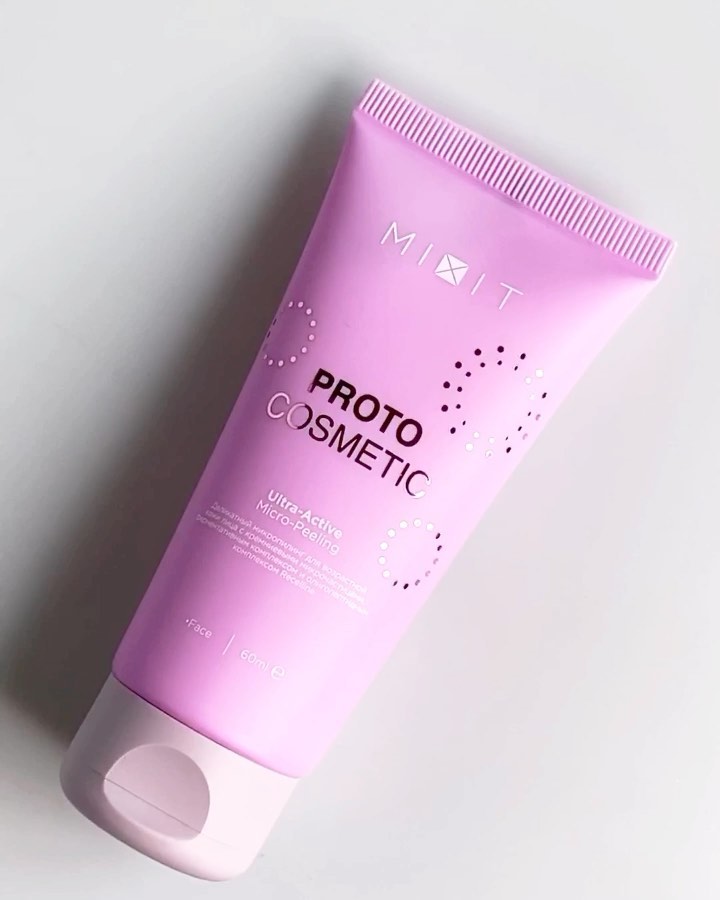 MIXIT | МИКСИТ | MIXIT.RU - НОВИНКА!🥳
Пополнение в инновационной линейке PROTO COSMETIC – деликатный микропилинг для возрастной кожи лица. #proto_mixit
⠀⠀
Он исполнит все желания твоей кожи: очистит о...