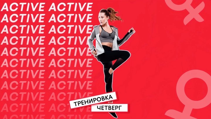 Kotex Россия - Сегодня тренировка будет полегче, надо же и восстанавливаться успевать 😉 Поработаем немного на спину и баланс с @sablina.beauty, не всё же присед делать!