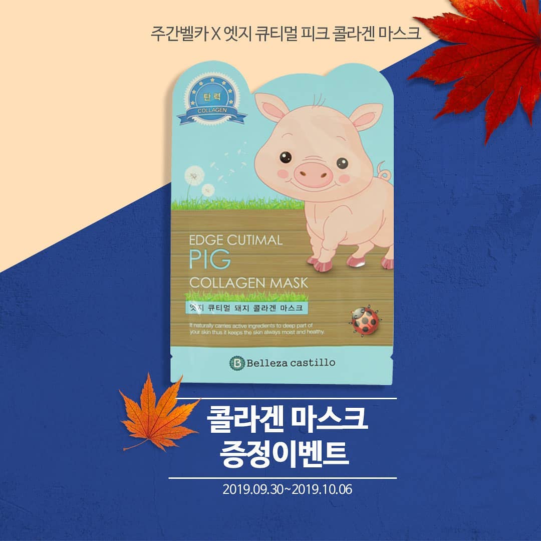 벨카 - #주간벨카
-
황금연휴을 맞이하여 준비한 벨카의 선물!
-
이번 주에 선물해드릴 제품은 피부에 탄력과 영양!
-
피부에 활력을 불어넣어줄 #벨카 #엣지큐티멀돼지콜라겐마스크 입니다.
-
-
로얄 젤리 추출물과 하이들로라이즈드콜라겐이
지친 피부를 빠르게 회복시켜 생기 넘치는 건강하고
밝은 피부로 가꿔줍니다
-
-
☞ 주간 벨카 이벤트 참여방법 ☞
-...