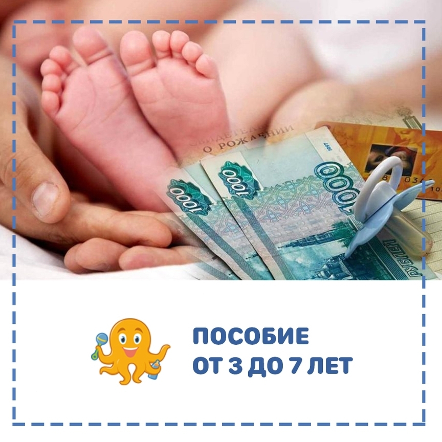 Пособия на детей безработной маме. Финансовая помощь семьям. Расскажу все о пособиях. Единовременная поддержка при рождении ребенка Ленобласти 2022.