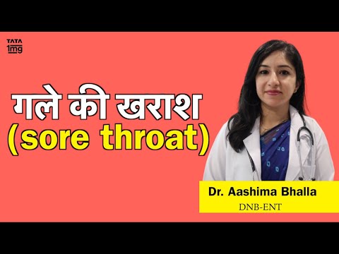 गले की खराश (Sore throat) का कारण, लक्षण और इलाज - Dr. Aashima Bhalla