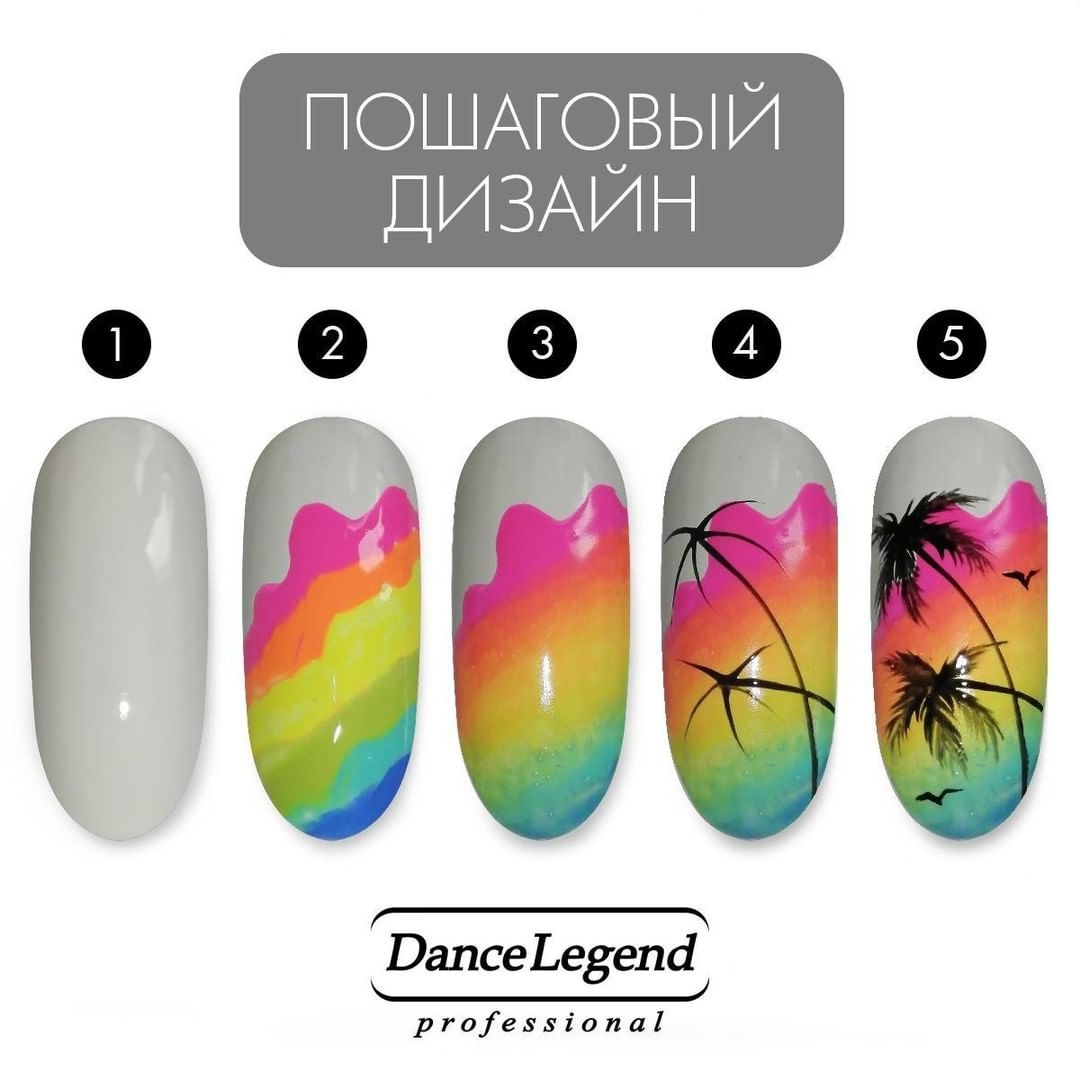 Dlegend - 🏝🌅  Махнем в тропики? Легкий неоновый дизайн для летнего настроения!
⠀
Шаг 1. В качестве фона для дизайна наносим гель-лак Base Collection Ju.Bilej - В1 White.
⠀
Шаг 2. Рисуем волнистые лин...