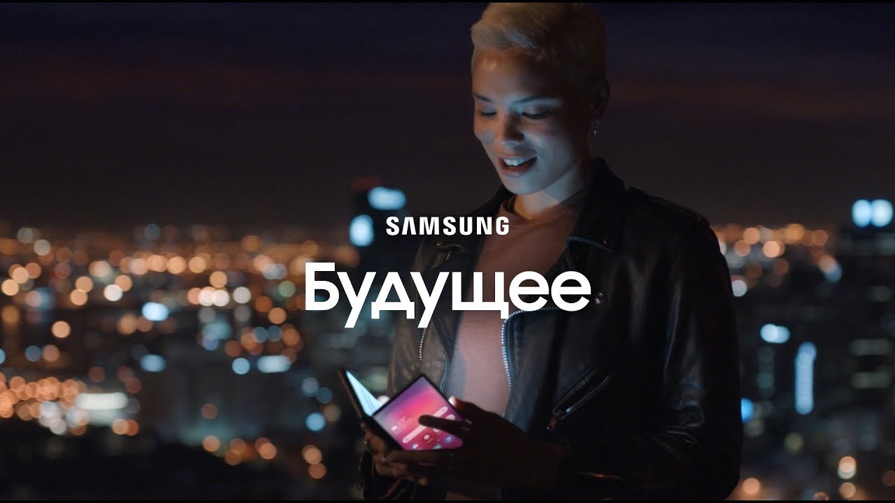 Samsung создаёт будущее, в котором ты можешь всё