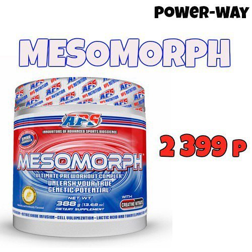 power_way.ru - Mesomorph от APS ⠀
⠀
Mesomorph – предтренировочный комплекс, отличающийся от других препаратов дозировками компонентов, которые значительно занижены в составах, конкурирующих с Mesomorp...