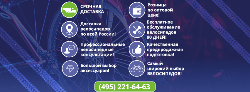 Подарок при покупке велосипеда от 14000 рублей.