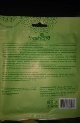 Отзыв о Маска для лица Freshland Mask multi-effect herb Extract от Галина  - отзыв