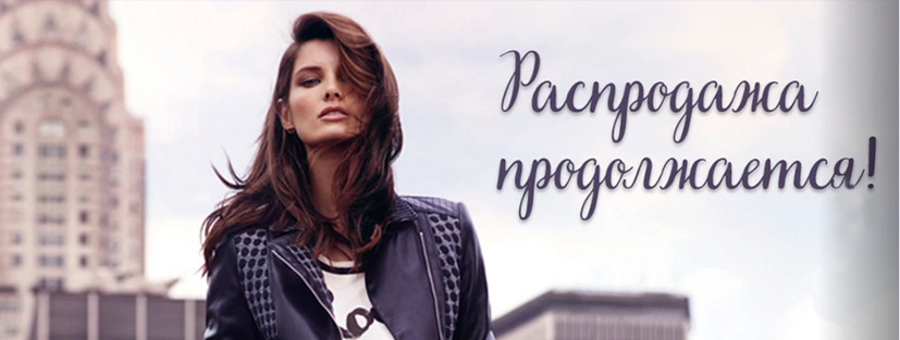 Хиты-продаж - Скидка 18% на всё!