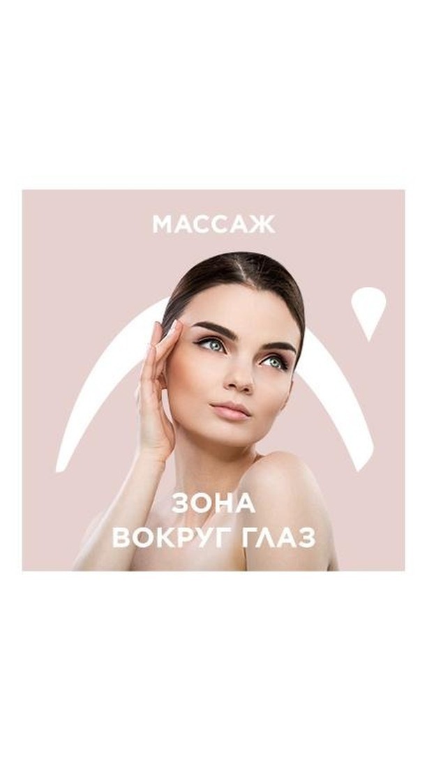 Л'Этуаль - Задумывалась ли ты когда-нибудь о том, что круговую мышцу глаза надо расслаблять? А как это делать? @lomakina_blogg расскажет об этом.⠀
⠀⠀⠀
👁 Этот комплекс не только поможет расслабить круг...