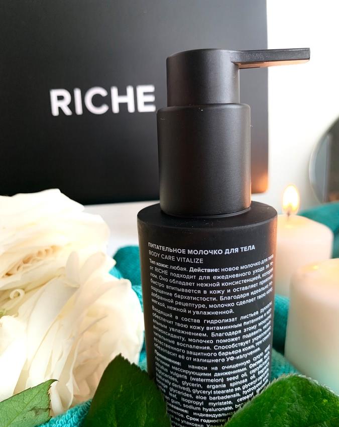 Питательное молочко Riche Body Care и Успокаивающе масло Riche Body OiL - отзыв13 c14252_lbox.jpg