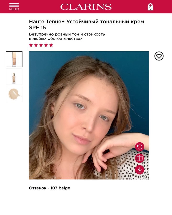 Clarins Russia - Теперь не нужно выходить из дома, чтобы подобрать себе нужное средство для макияжа! На сайте Clarins.ru вы можете воспользоваться функцией нашей онлайн-примерочной ❤️
Для этого необхо...