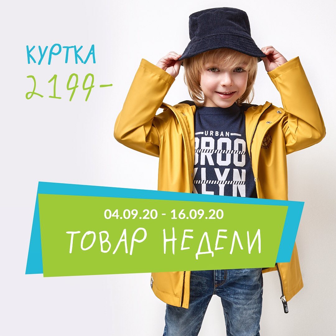 Acoola Kids - 🔥 ГОРЯЩАЯ ЦЕНА! 🔥
Куртки по 2199 рублей!
⠀
👆🏻Акция действует до 16 сентября!
Товары, участвующие в акции, Вы можете найти на нашем сайте 🍂