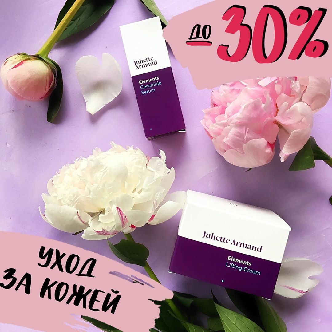 ParadPomad - Красота спасет мир!
Скидки до -30% на косметику для ухода за кожей!
Самый лучший вклад -  это вклад в самого себя. И начать можно с качественного и грамотного ухода за своей кожей....