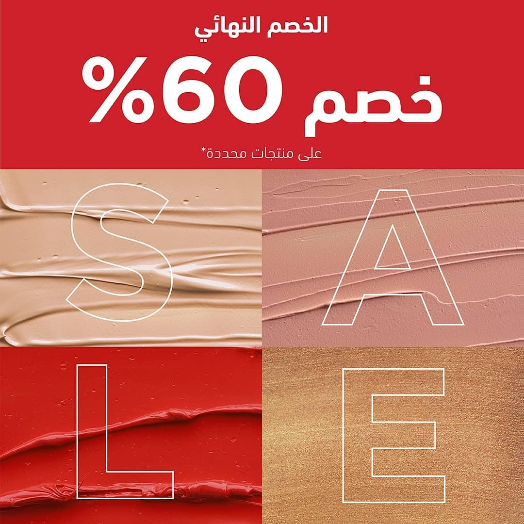 Faces Beauty - تمتع بخصم 60% على منتجات محددة في محلات وجوه في الامارات من 27 ولغاية 29 أغسطس

تطبق الشروط والاحكام

Enjoy 60% OFF on selected items at Faces Stores UAE between 27 – 29 August

T&C’s a...