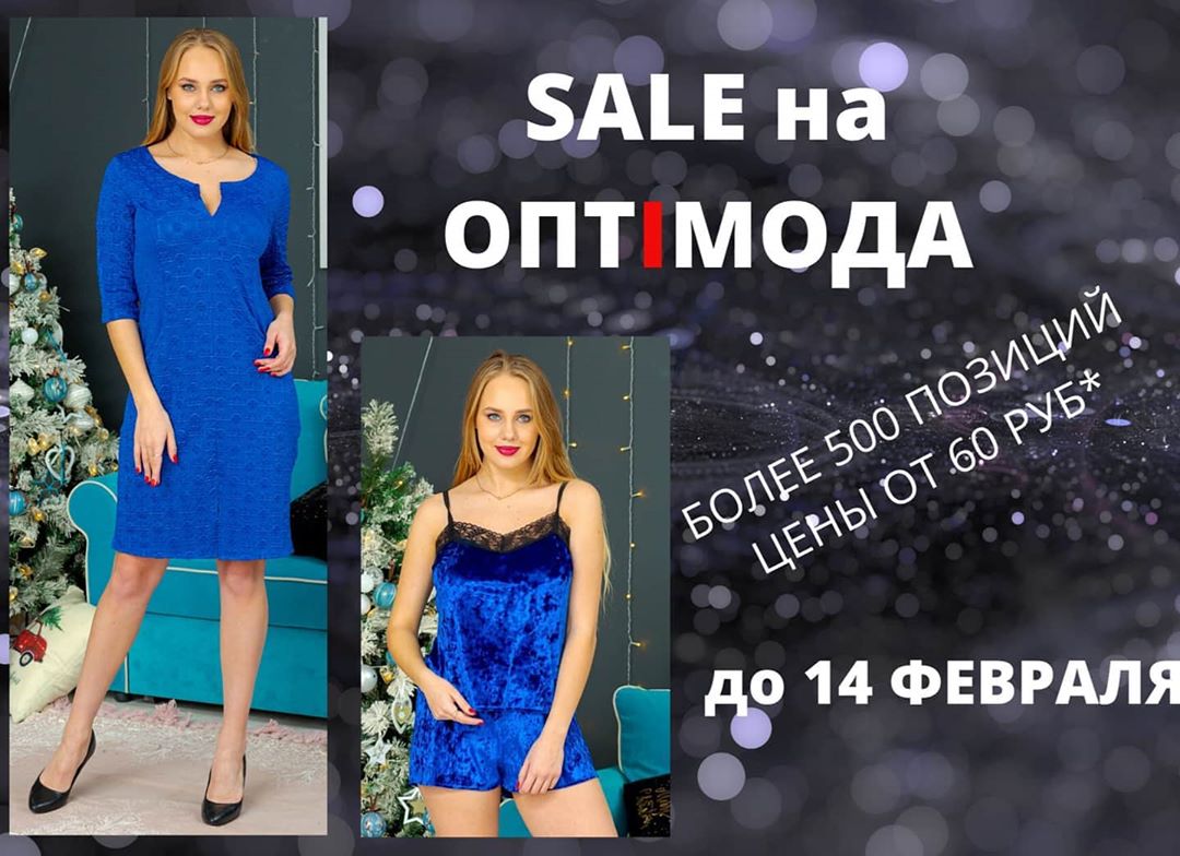 opt-moda.ru - 