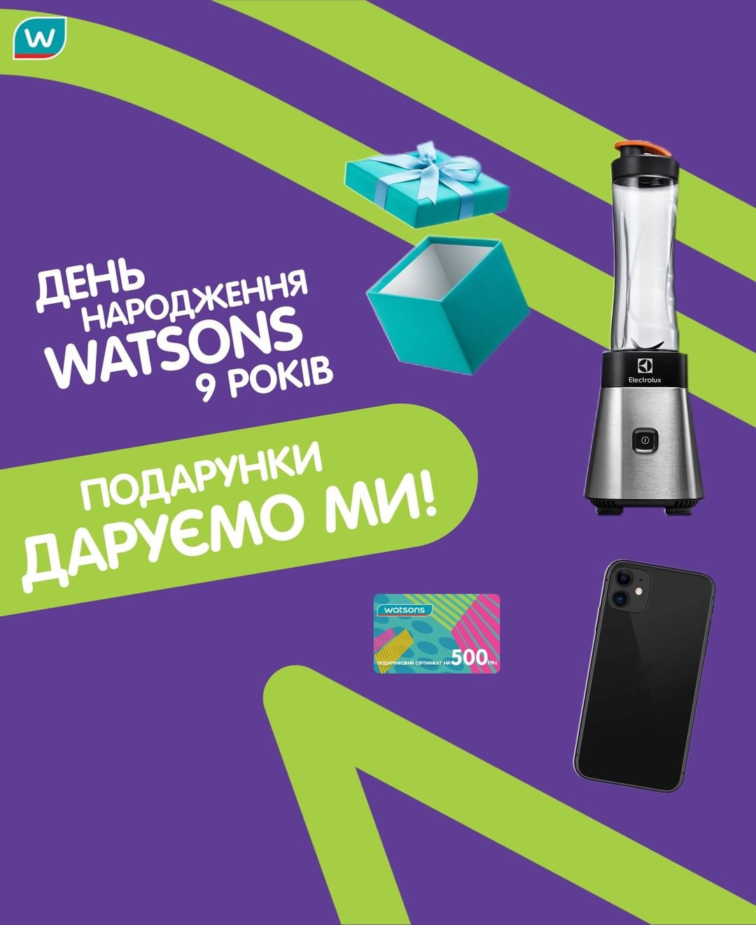 Watsons Ukraine - ВАУ! Святкуємо наш День народження далі та продовжуємо тішити тебе подарунками! 🎂 

Ти ж не забула, що щотижня можеш виграти:
🎁 iPhone 11 на 128 Гб у трендовому чорному кольорі,
🎁 19...