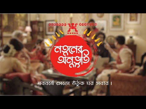 fbb wishes a prosperous & a fashionable Poila Boishakh 2021 (TVC Bengali)