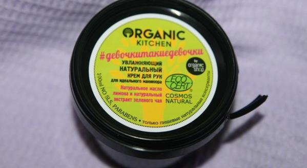 Крем для рук Organic Kitchen Увлажняющий натуральный для идеального маникюра девочкитакиедевочки  фото