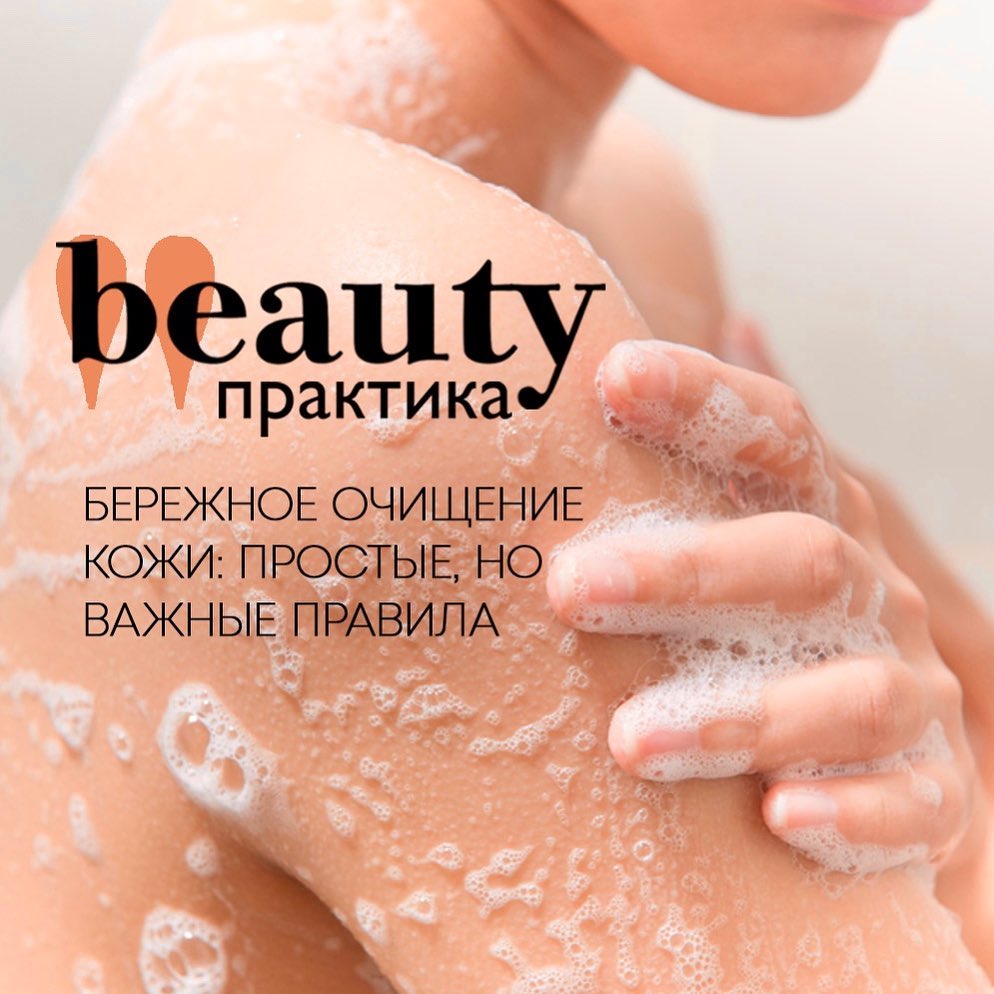 🍀Лучшая Натуральная Косметика - Даже простая и привычная процедура принятия душа имеет свои нюансы, если вы хотите сохранить здоровье вашей кожи. Рассказываем, как правильно совмещать приятное с полез...