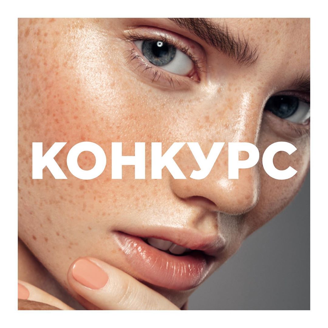 Л'Этуаль - Если проводить конкурс, то только самый классный. Поэтому одной счастливице мы подарим ГОДОВОЙ ЗАПАС ☀️СОЛНЦЕЗАЩИТНЫХ☀️ СРЕДСТВ! ⠀
⠀⠀⠀⠀⠀
Мы заботимся о твоей коже и о твоем здоровье. У тебя...