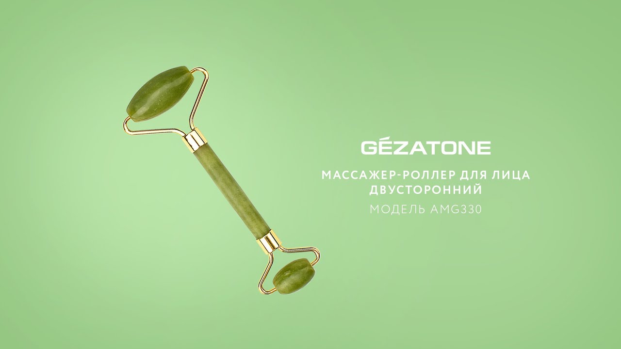 Нефритовый роллер для лица AMG 330, Gezatone