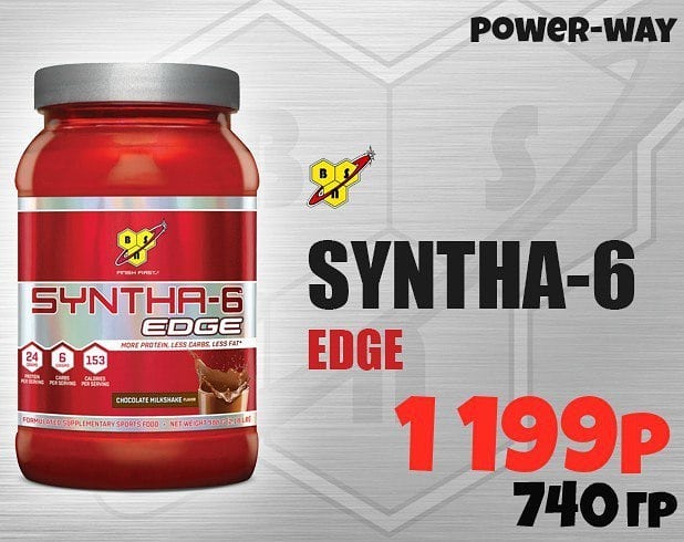 power_way.ru - Syntha - 6 EDGE ⠀

Syntha-6 Edge от BSN — инновационный протеин на основе 4 видов белка: молочного, сывороточного, мицеллярного и казеинового. Сывороточный белок обладает наивысшей скор...