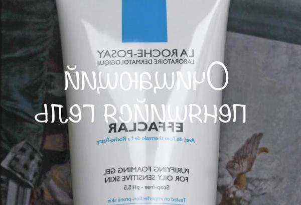 La Roche-Posay Effaclar Purifying Foaming Gel For Oily Sensitive Skin - Очищающий пенящийся гель для жирной чувствительной кожи «Эфаклар»