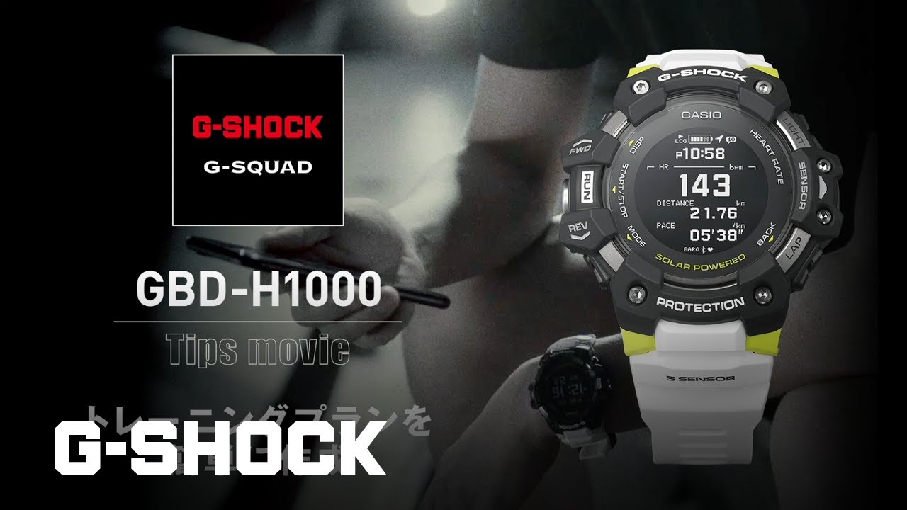 GBD-H1000 Tips movie -05 トレーニングプランを簡単に作成: CASIO G-SHOCK